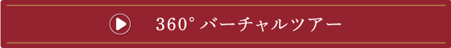 金鵄会VRページへのリンク